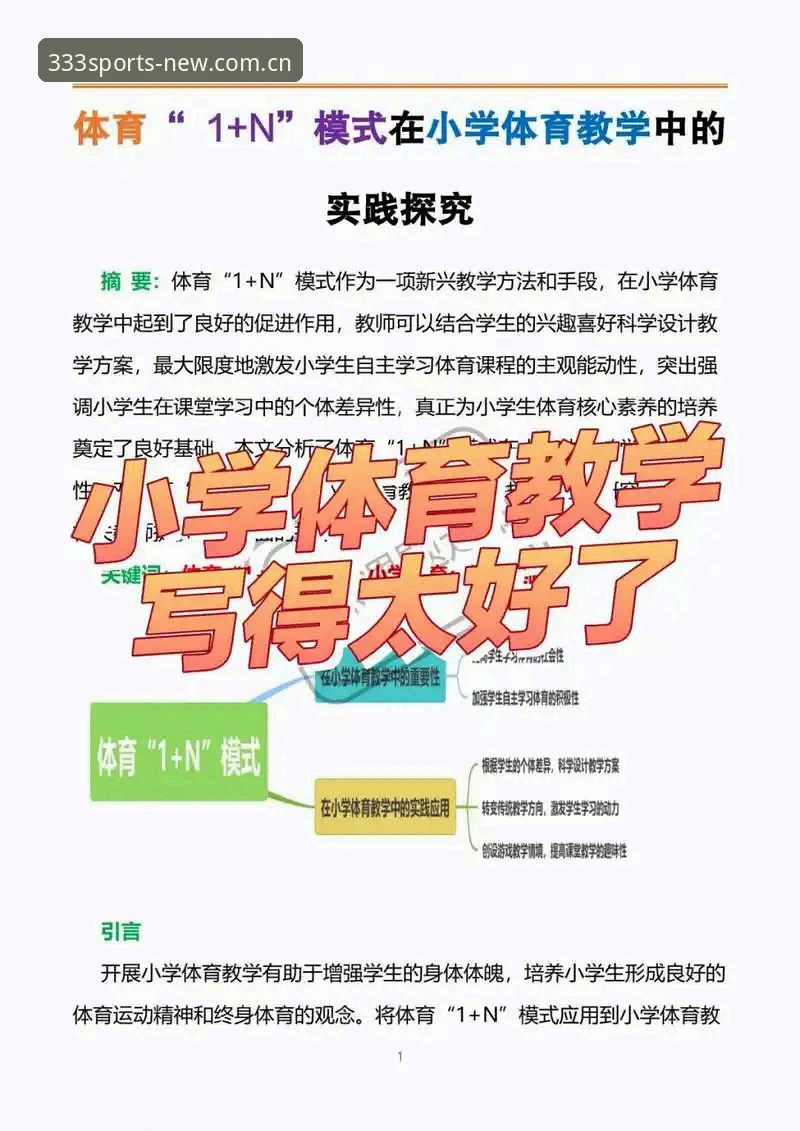 体育赛事直播哪个好 新手必看!333体育平台体育赛事直播选择与使用完整指南